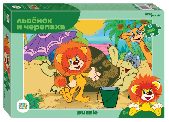 Мозаика "puzzle" 260 "Львенок и Черепаха (new)" (С/м) 74075