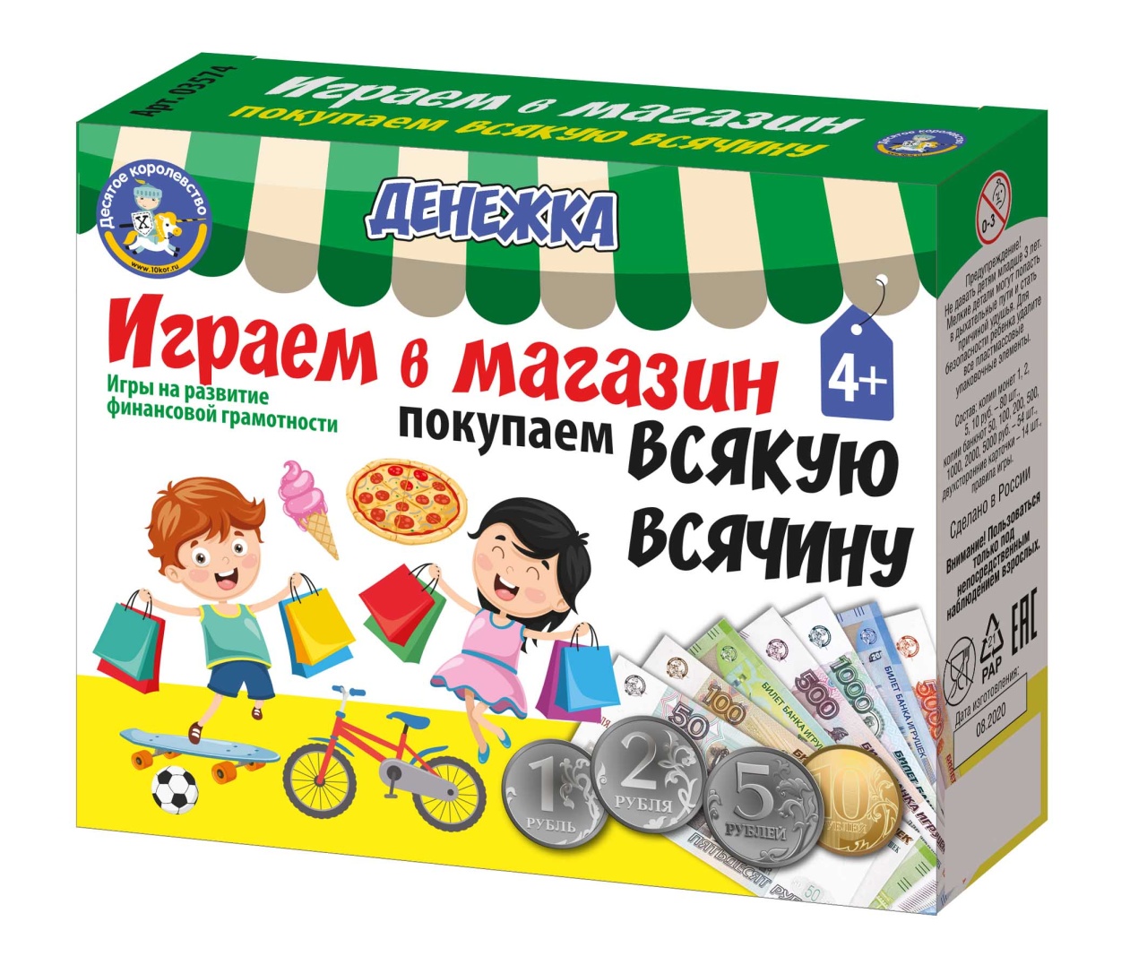 Игра настольная "Денежка. Играем в магазин. Покупаем всякую всячину" 03574