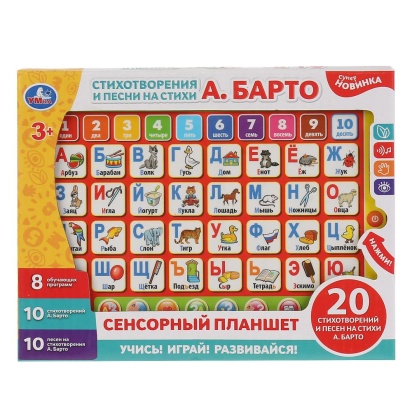 Сенсорный планшет БАРТО А. азбука и счет 20 стихов и песен, 8 обуч. программ в кор. Умка B1534752-R-
