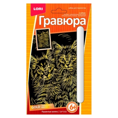 Гравюра малая с эффектом золота "Пушистые котята" ГрР-016