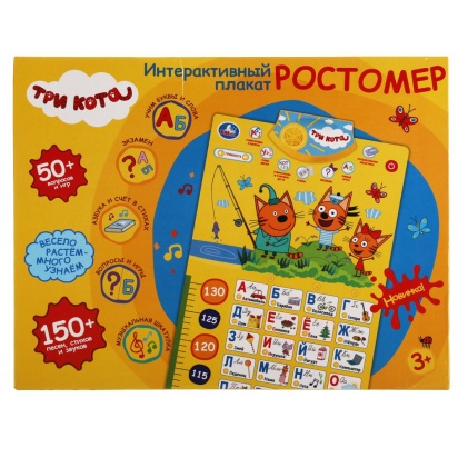 Говорящий ростомер Три Кота азбука,счет.150 песен,стихов,KH170002-WG22