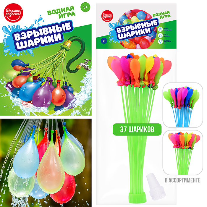 Водная игра "Взрывные шарики" UT0178 / 478667