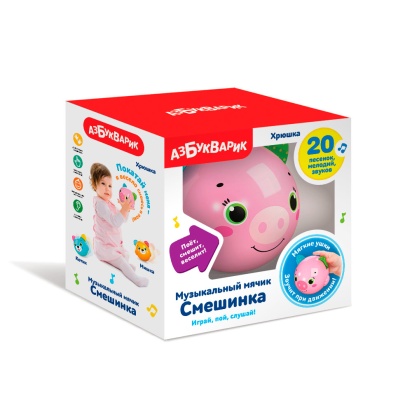Хрюшка (Музыкальный мячик Смешинка) 4408