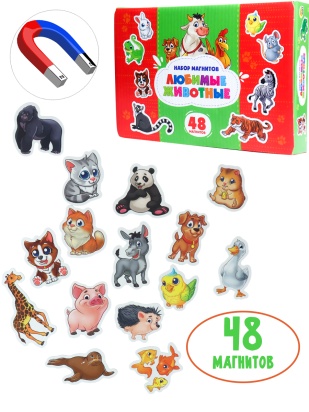 Магниты в коробке. ЛЮБИМЫЕ ЖИВОТНЫЕ (ИН-8946)