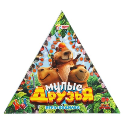 Милые друзья. Настольная игра-ходилка в треугольной коробке. 300х300х50 мм. Умные игры   403159     