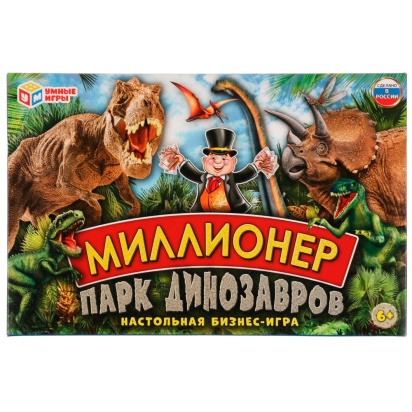 Миллионер. Парк динозавров. Настольная бизнес-игра. 217х330х27 мм. Умные игры 332248