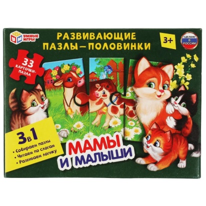 Развивающие пазлы-половинки "Мамы и малыши". 3в1. 155х115х30мм. Умные игры 340440