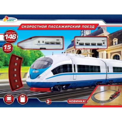 Железная дорога длина пути 146, в кор., B1554489-R