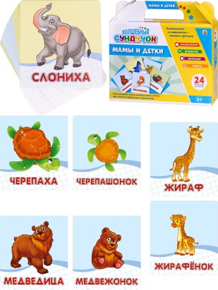Волшебный сундучок. МАМЫ И ДЕТКИ Арт. ИН-1718