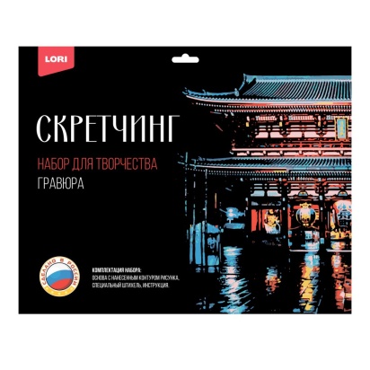 Набор для творчества Скретчинг 30*40 см Города "Буддийский храм Сэнсо-дзи" Гр-731