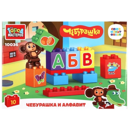 Конструктор Чебурашка и алфавит, 10 дет. Город мастеров   10036-GK (36)