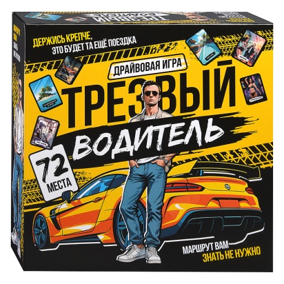 Игра настольная "Трезвый водитель" 18+  05749 /489264