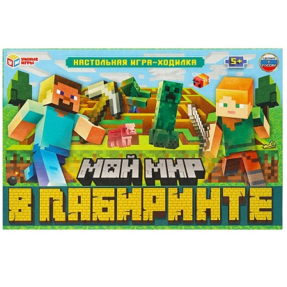 Мой мир в лабиринте. Настольная игра-ходилка.  217х330х27 мм. Умные игры , 346786     