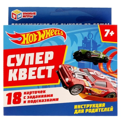 Супер Квест HotWheels. редактор-составитль К.Аладышева. КВЕСТ 18 КАРТОЧЕК. Умные игры 323242