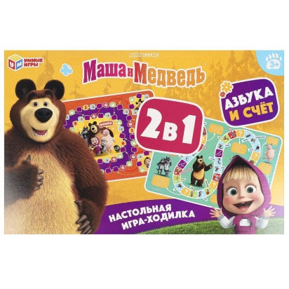 Маша и Медведь. Азбука и счёт.  Настольная игра-ходилка 2в1. 217х330х27 мм. Умные игры   356502     