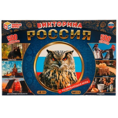 Россия. Викторина. 500 вопросов. 330х216х27 мм. Умные игры 328967