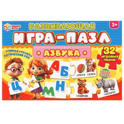 Азбука. Развивающая игра-пазл. 285х190х35 мм. Умные игры    372466     