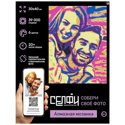 Алмазная мозаика 30х40 см. Серия "Селфиконструктор" 6 цветов. Поп-арт   СКА-2456 / 517241