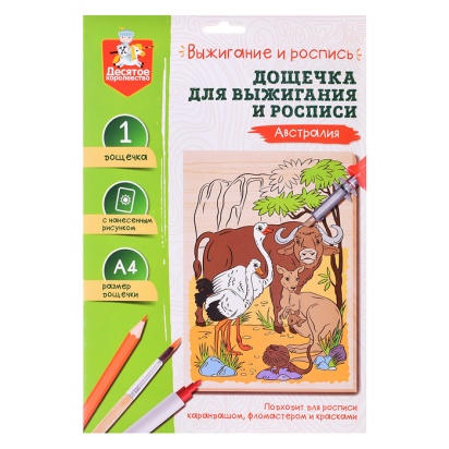 Доска для выжигания и росписи 1 шт "Австралия" А4 (конверт)  05014 / 413388