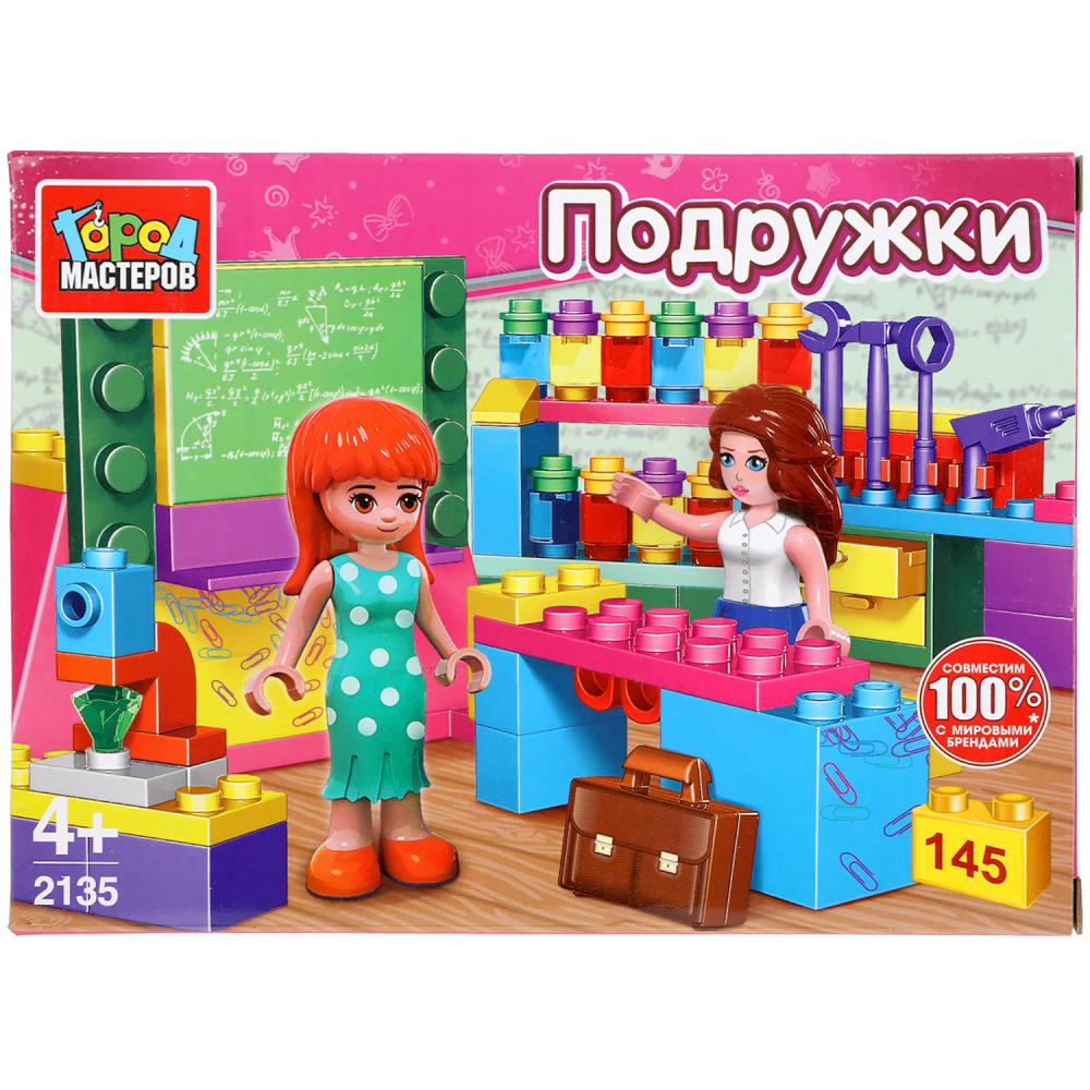 Конструктор школьный класс, 145 дет. Город мастеров 2135-AA