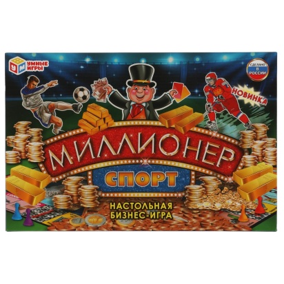 Миллионер Спорт. Экономическая игра. Умные игры 317721