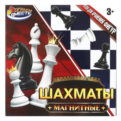 Шахматы магнитные кор.15*15*2см ИГРАЕМ ВМЕСТЕ 2207K0476-R