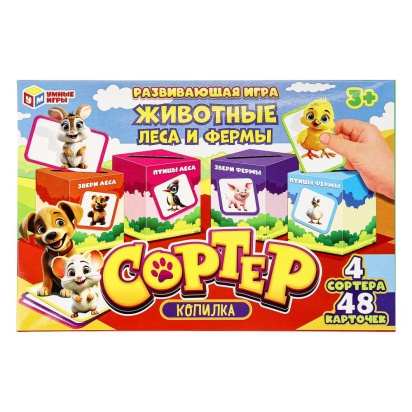 Животные леса и фермы. Развивающая игра-сортер. копилка. 285х190х35 мм. Умные игры   372434     