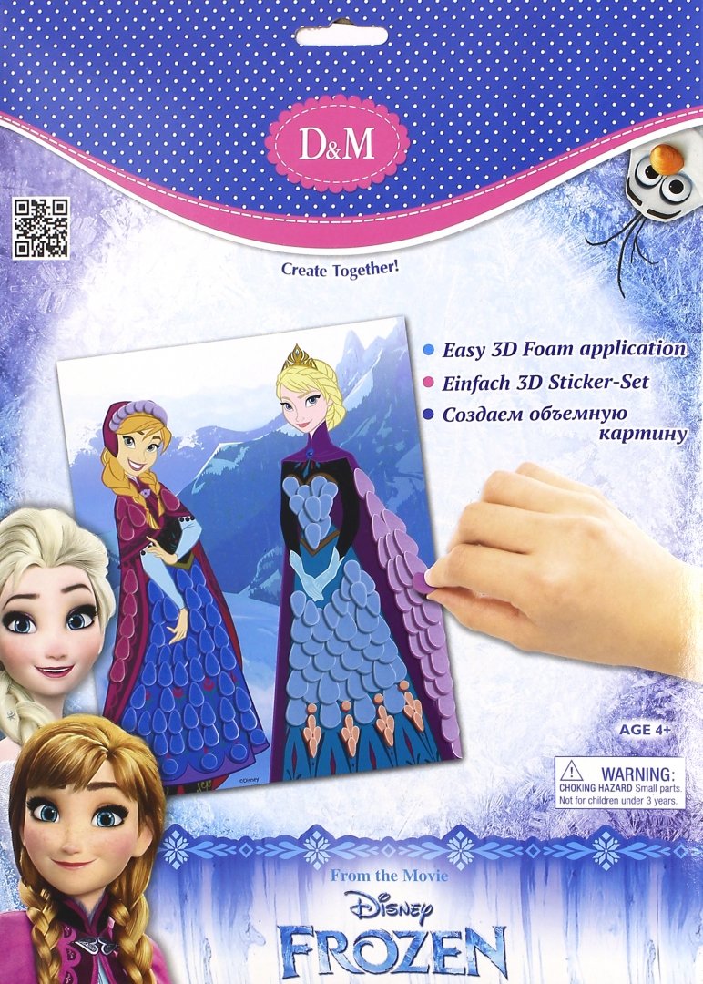 Набор для декорирования "Принцессы" Frozen (с EVA) 65101