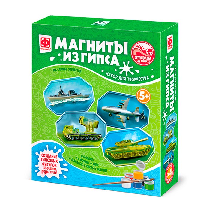Магниты из гипса 4 в 1 "На службе отечества" 707712 / 412896