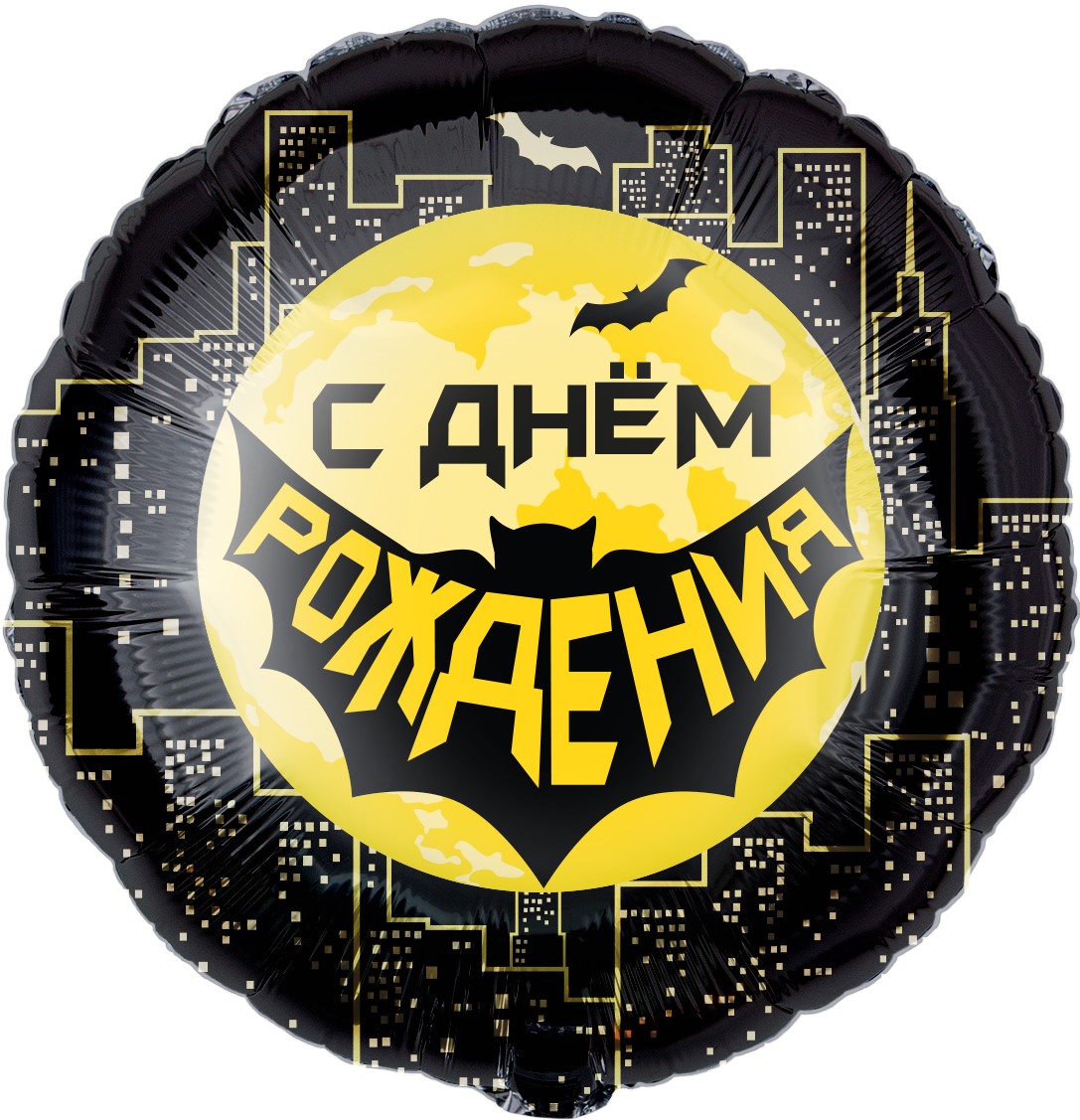 Шар (18''/46 см) Круг, Героическая тема №1, Черный, 1 шт. в уп. 13432