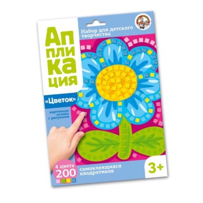 Набор для творчества. Аппликация "Цветок" (4 цв, 200 эл) №02773