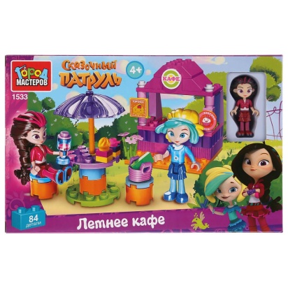 Конструктор "Город мастеров" сказочный патруль: летнее кафе, с фигуркой, 84дет.1533-AA