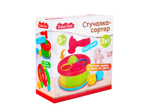 Игрушка "Стучалка-сортер 2 в 1" Baby toys 70006