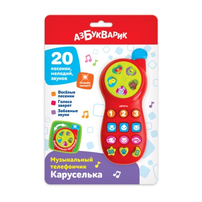 Каруселька (Музыкальный телефончик) Красный, 3133А