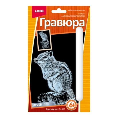 Набор для творчества Гравюра малая "Бурундучок" Гр-627 Lori