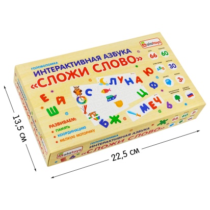 Головоломка интерактивная азбука "Сложи слово" (16) АИ04