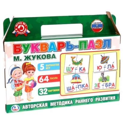 ИГРА "УМКА" БУКВАРЬ-ПАЗЛ. М. ЖУКОВА. 253754