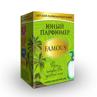 Набор Юный Парфюмер FAMOUS 329