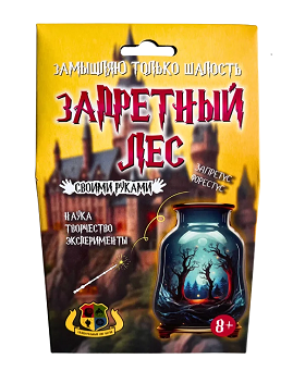 Запретный лес 502