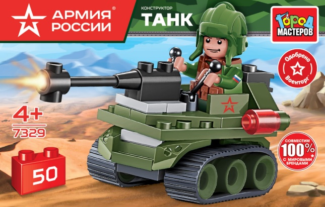 АРМИЯ РОССИИ конструктор ТАНК, 50 дет. Город мастеров 7329-JS