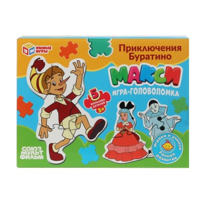 Приключения Буратино. СОЮЗМУЛЬТФИЛЬМ. Mакси-пазлы. 5 пазлов. 170х130х40 мм. Умные игры   394100     