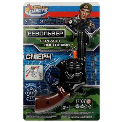 Револьвер для стрельбы пистонами 8 зарядов, блист.14,5*23*3см ИГРАЕМ ВМЕСТЕ C389-H41025-R