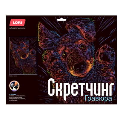Набор для творчества Скретчинг 30*40 см Неоновые животные.Классика "Игривый щенок" Гр-754