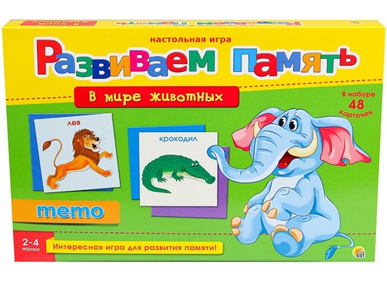РАЗВИВАЕМ ПАМЯТЬ (МЕМО) В МИРЕ ЖИВОТНЫХ (Арт. ИН-8729)