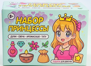 Косместический СПА набор С013