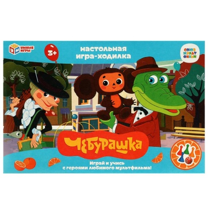 Союзмультфильм. Чебурашка. Настольная игра-ходилка. 217х330х27мм. Умные игры , 353195     