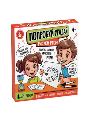Игра "Попробуй угадай" Рисуем ртом  05450 / 461063