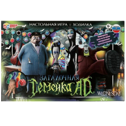 Загадочная семейка AD. I love Wednesday. Настольная игра-ходилка. Умные игры. , 354707     