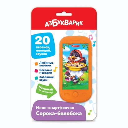 Сорока-белобока (Мини-смартфончик)  3313