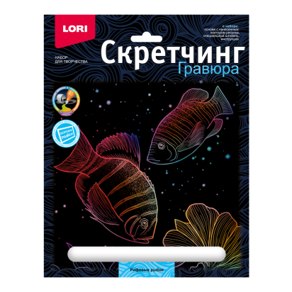 Набор для творчества Скретчинг 18*24см Морские обитатели Рифовые рыбки Гр-844